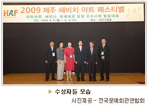 수상자들 모습