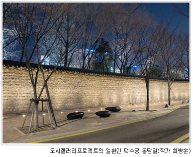 도시갤러리프로젝트의 일환인 덕수궁 돌담길(작가 최병훈)