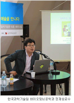 한국과학기술원 바이오 및 뇌공학과 정재승 교수