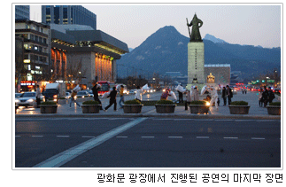 광화문 광장에서 진행된 공연의 마지막 장면