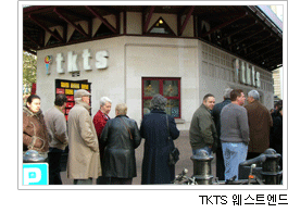 TKTS 웨스트엔드