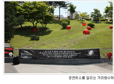 공연취소를 알리는 거리현수막