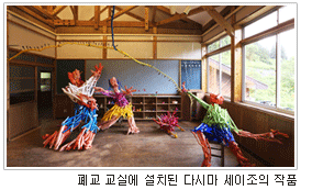 폐교 교실에 설치된 다시마 세이조의 작품