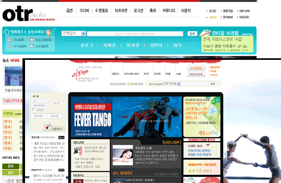 '아트센터' 등 공연 안내 사이트 캡쳐 이미지