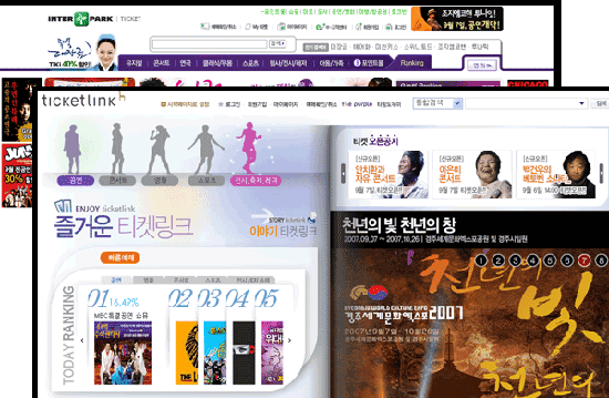 티켓 판매 대행 사이트 캡처 이미지