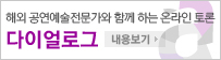 서울아트마켓 개인참가등록