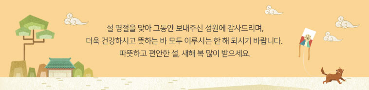 새해 복 많이 받으십시오.