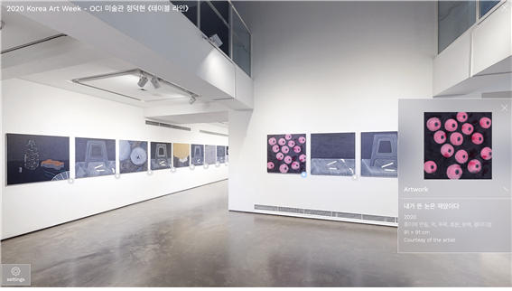 서울 OCI 미술관 박윤지 개인전의 온라인 VR 전시관 출처: 2020 미술주간 홈페이지