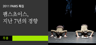 새로운 춤이 필요하다