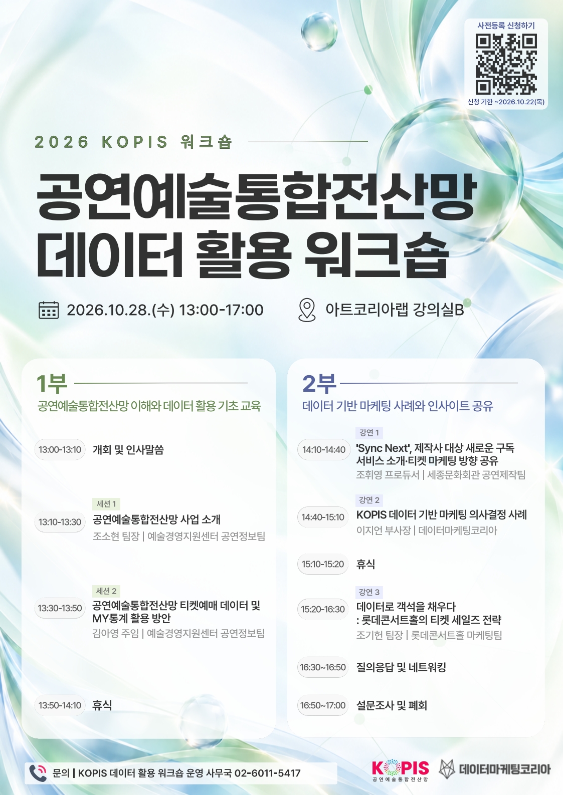 워크숍