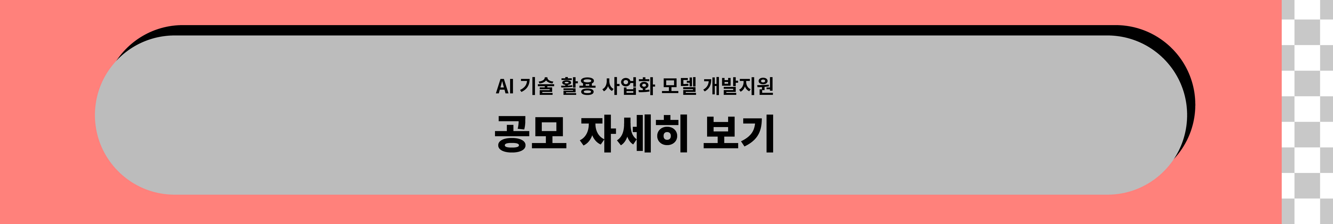 지원사업 상세 이미지 16