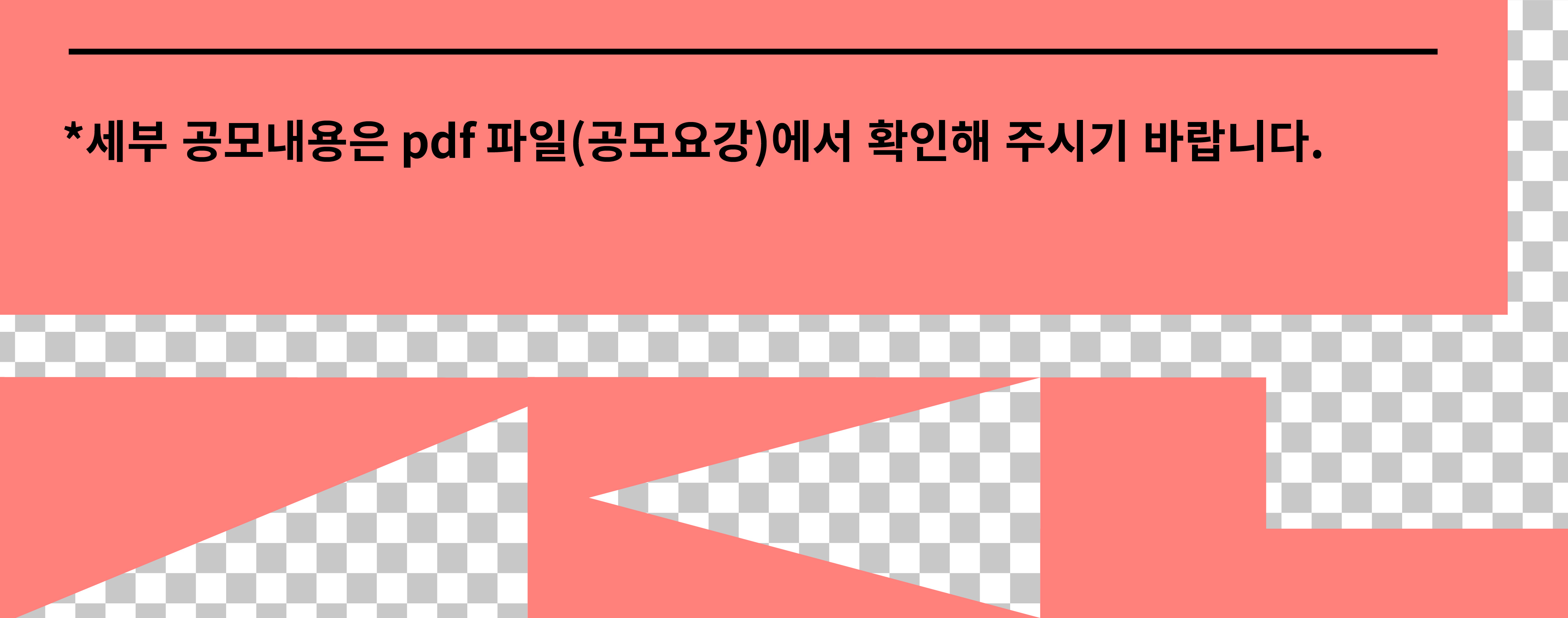 지원사업 상세 이미지 17