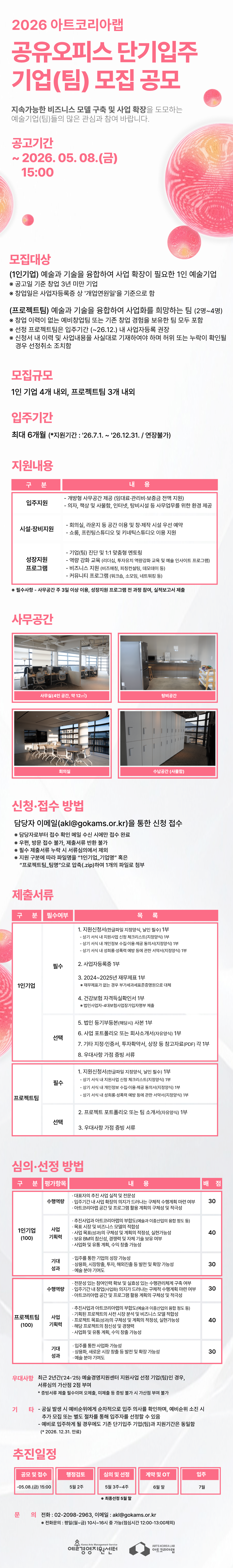 지원사업 상세 이미지 13
