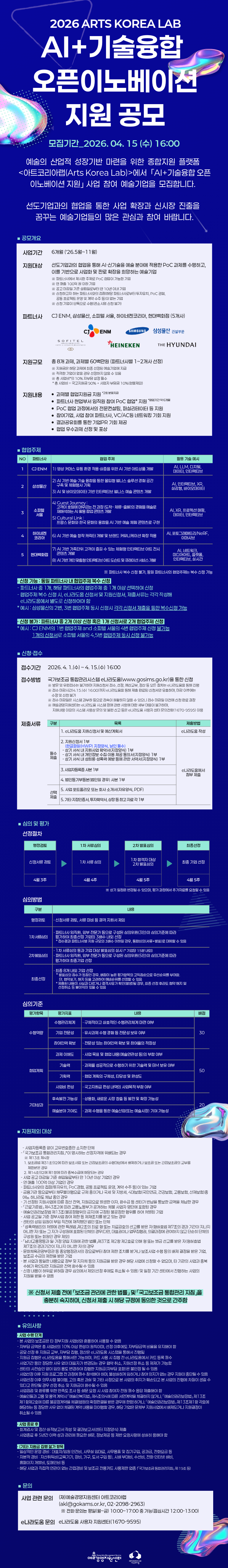 지원사업 상세 이미지 13