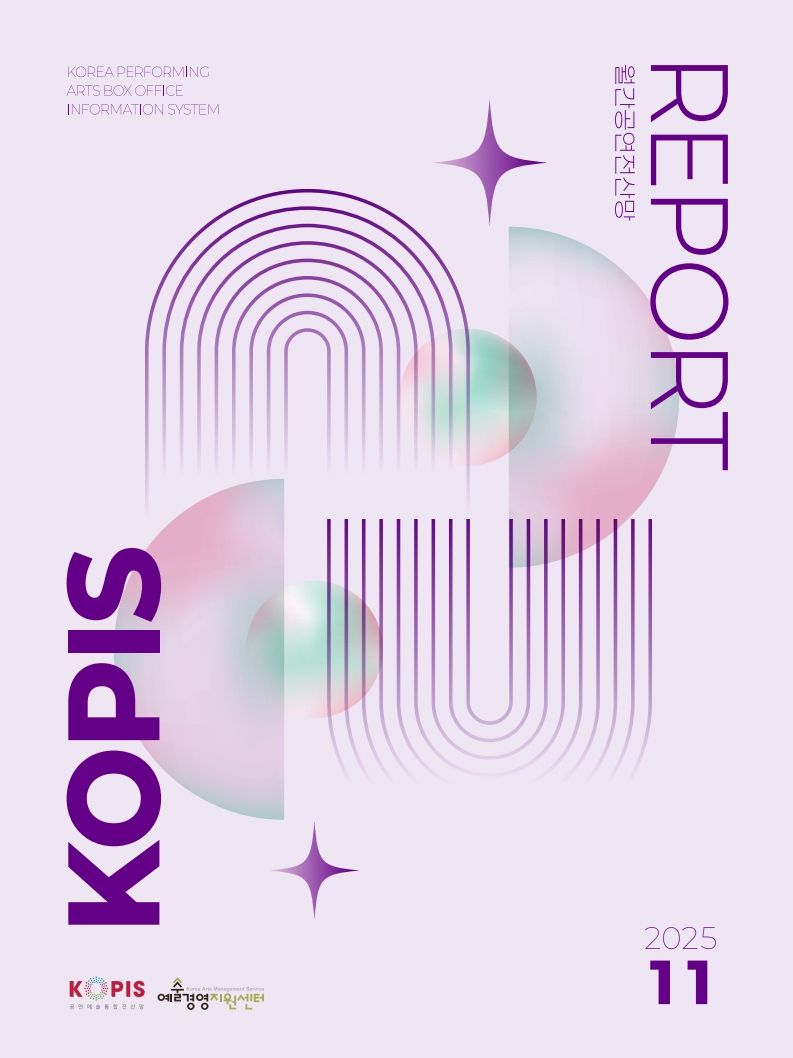 Vol.23 2025년 11월호