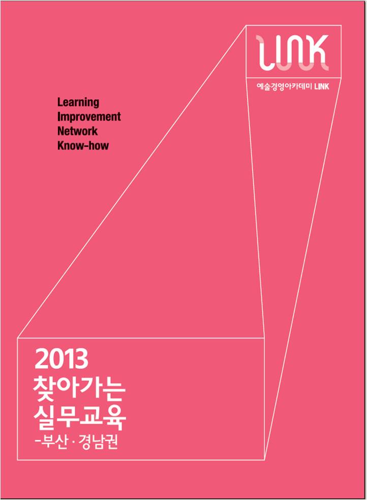 <찾아가는 실무교육1-부산경남권> 