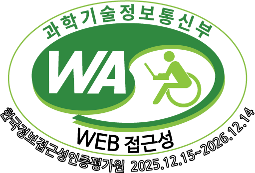 과학기술정보통신부 WEB 접근성 한국웹접근성인증평가원 웹 접근성우수사이트 인증마크(WA인증마크)