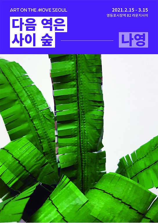 새도약기금 홈페이지