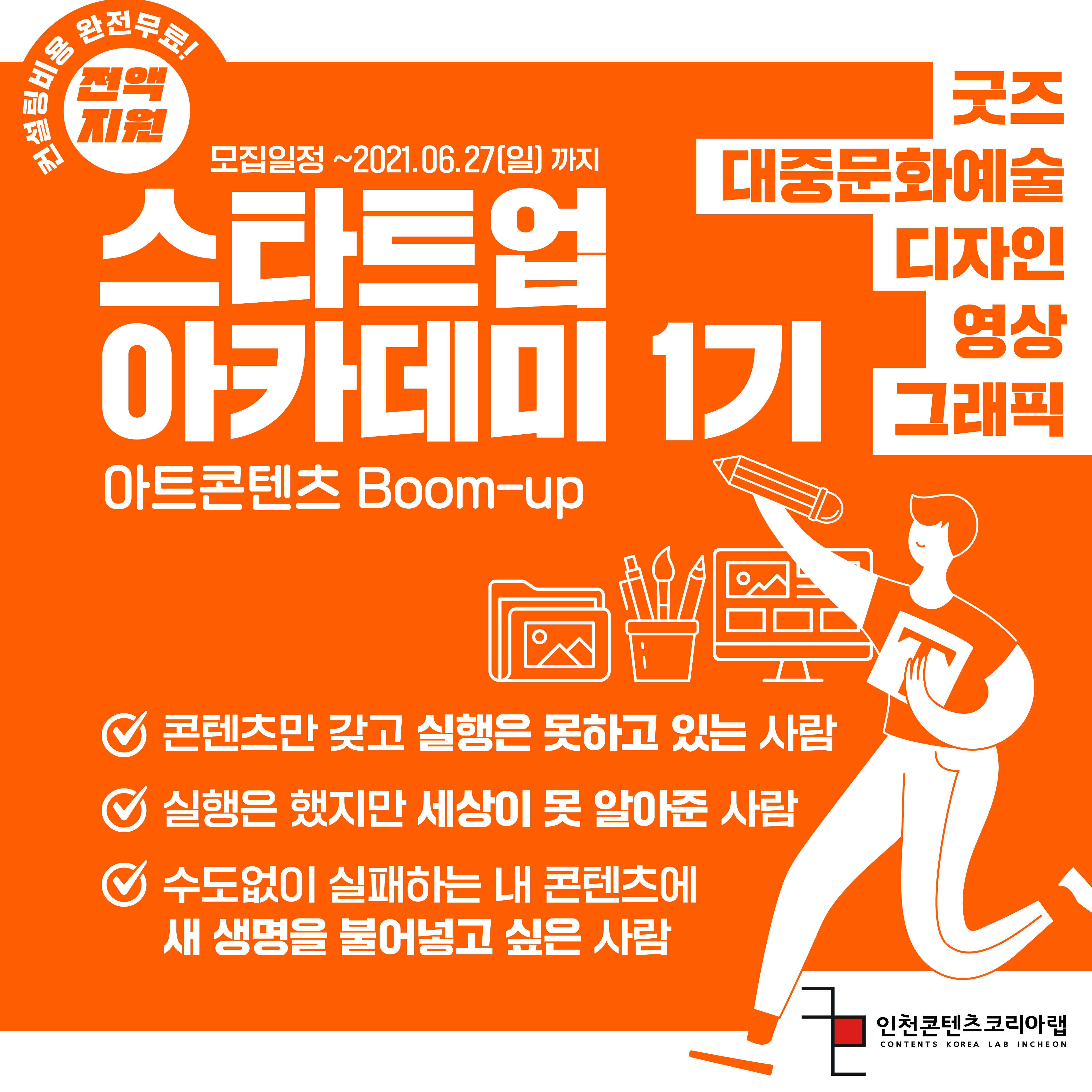 새도약기금 홈페이지