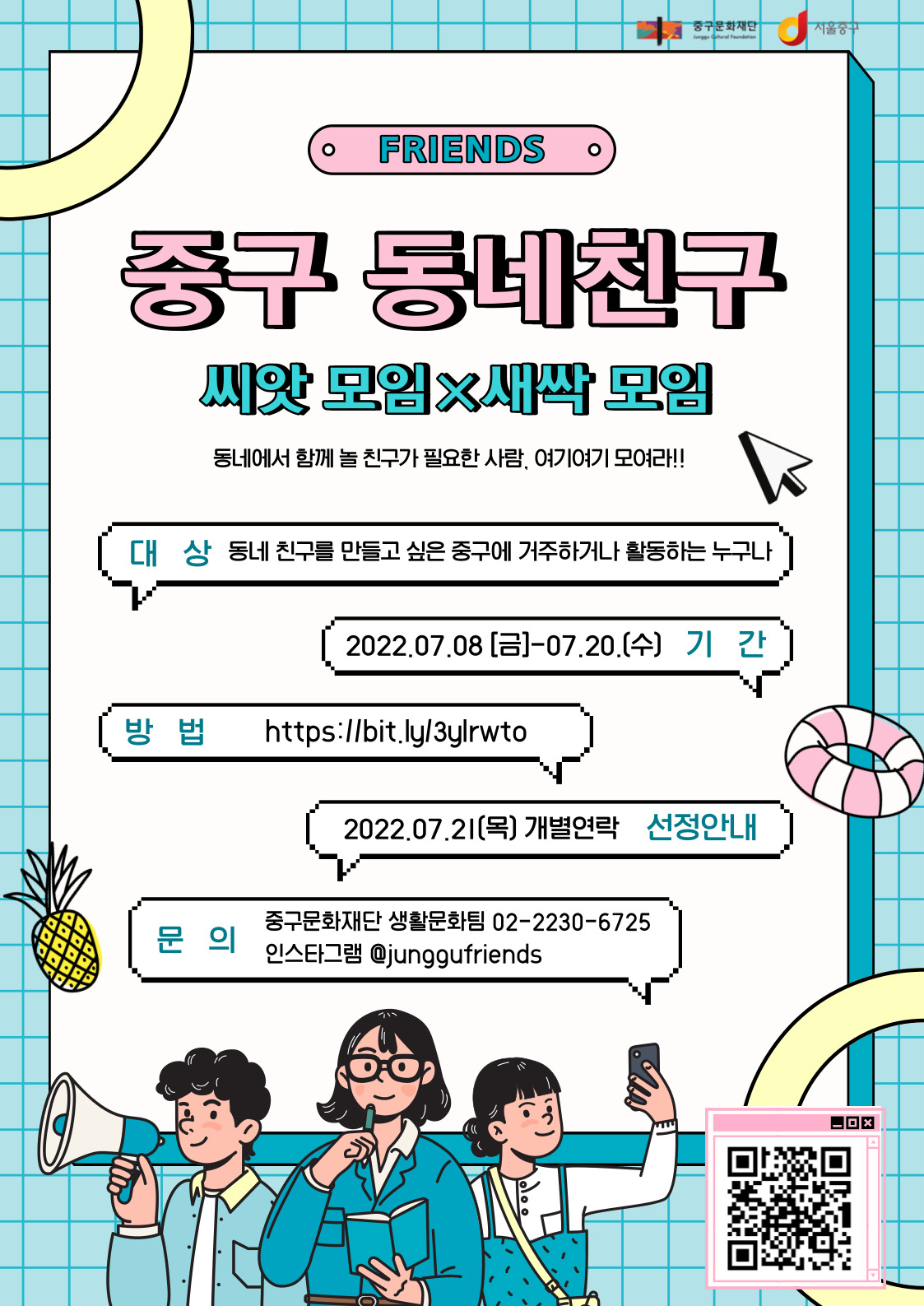 새도약기금 홈페이지