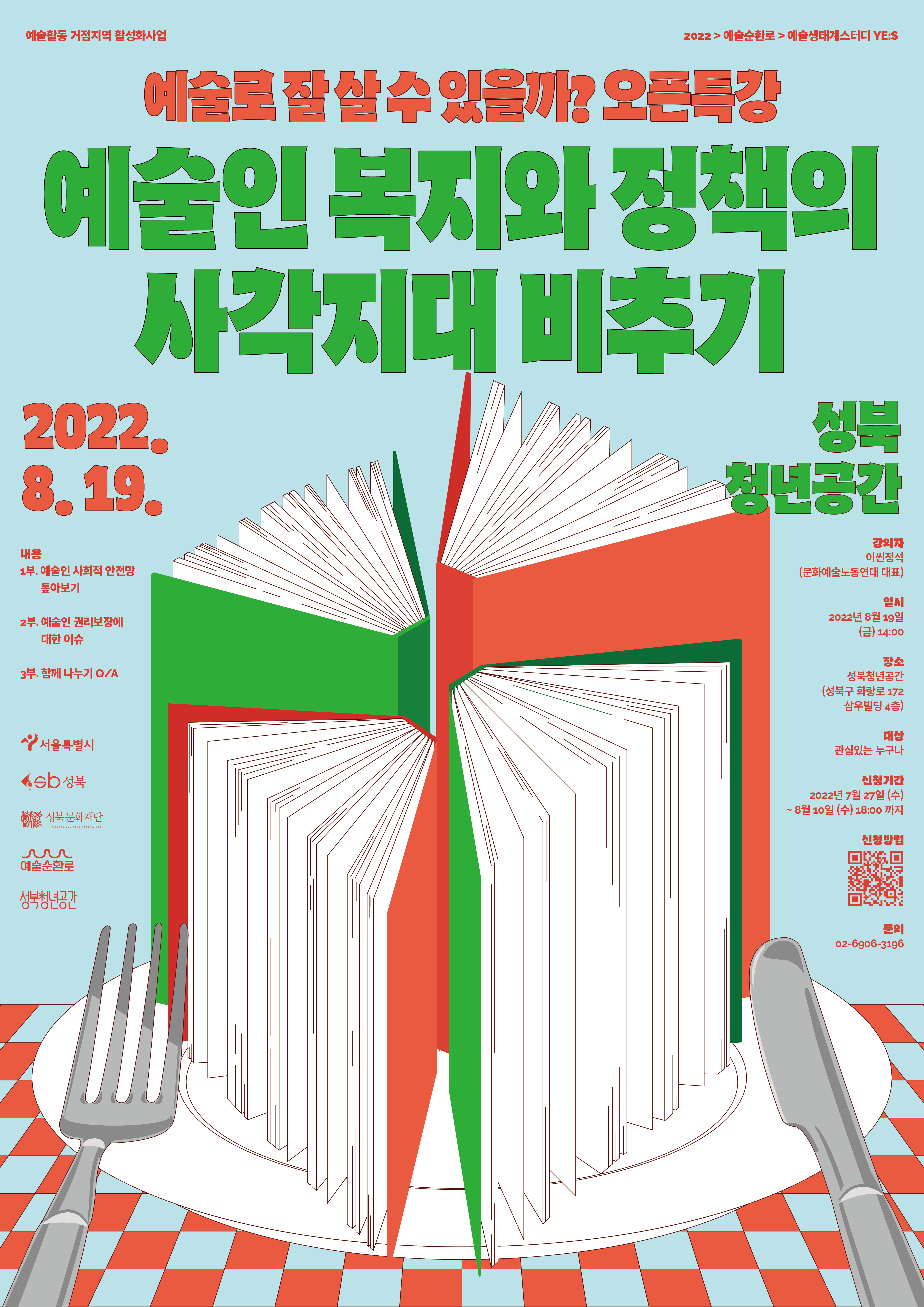 새도약기금 홈페이지