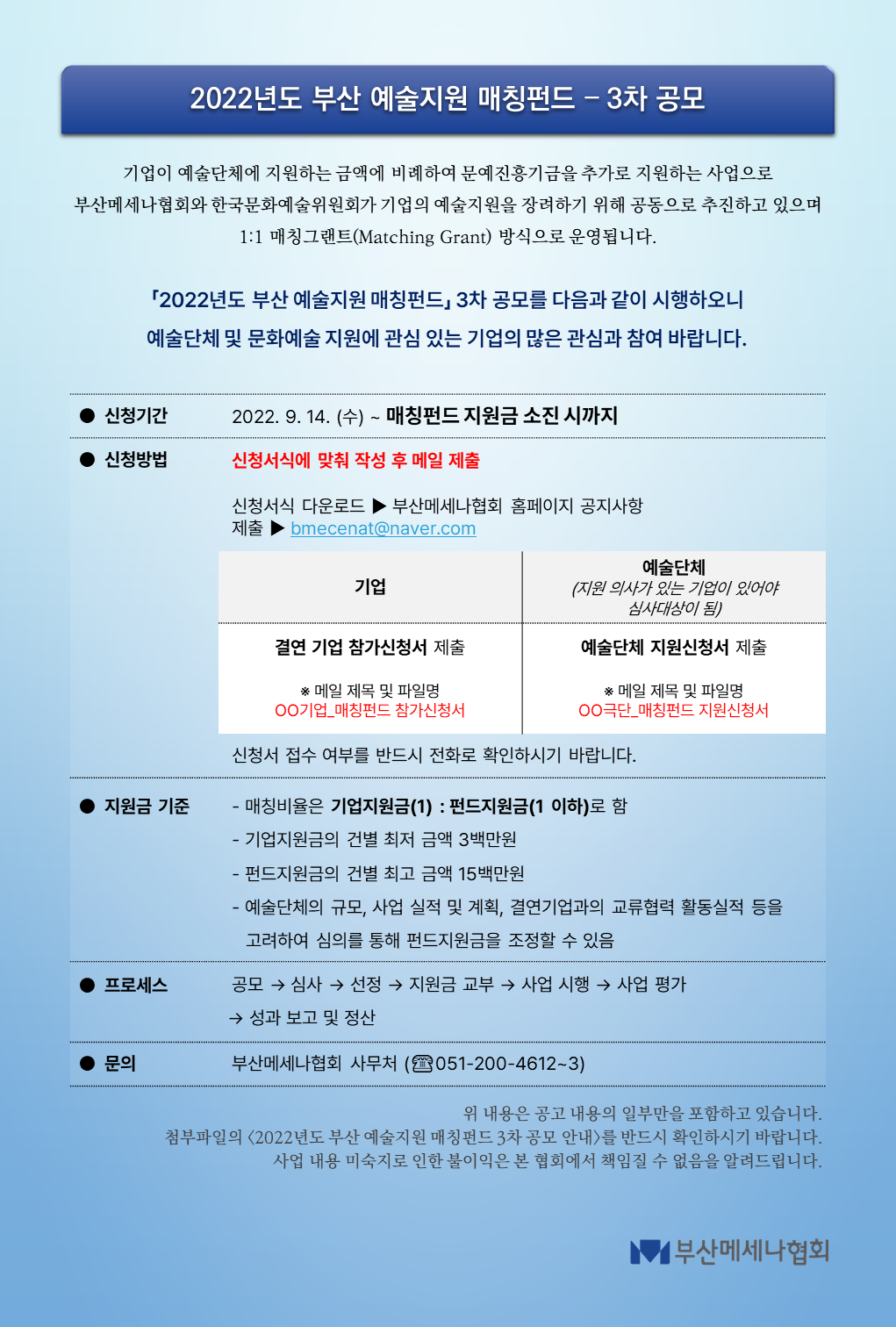 새도약기금 홈페이지