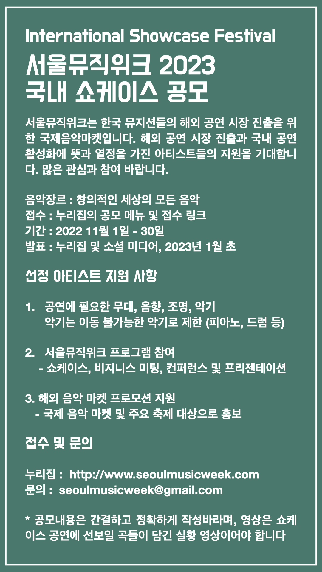 알림/ 소식 > 공모·기금·행사 상세보기