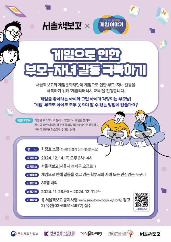 gokamsEdt_241206_103715746.png