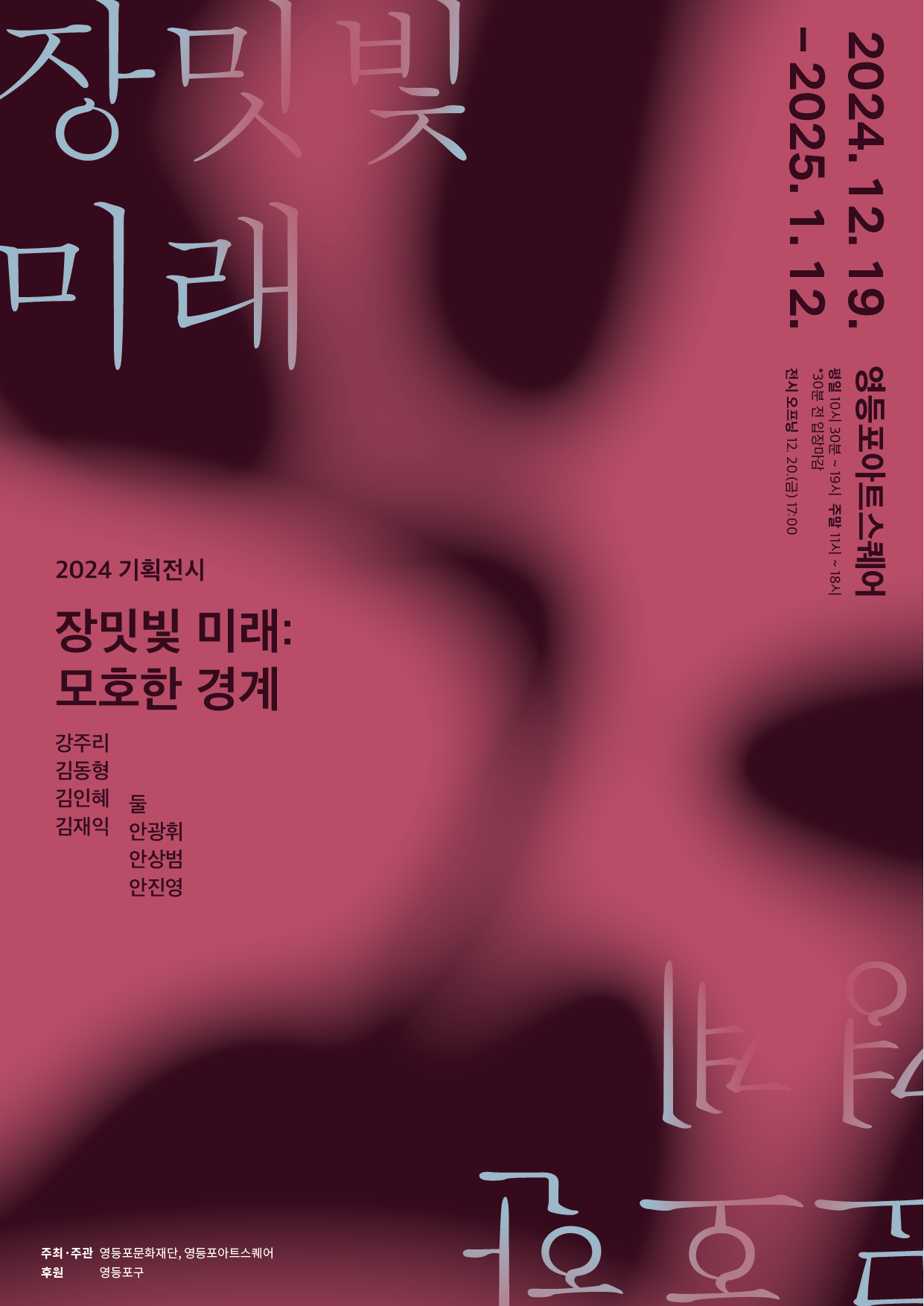 gokamsEdt_241216_10291979.png