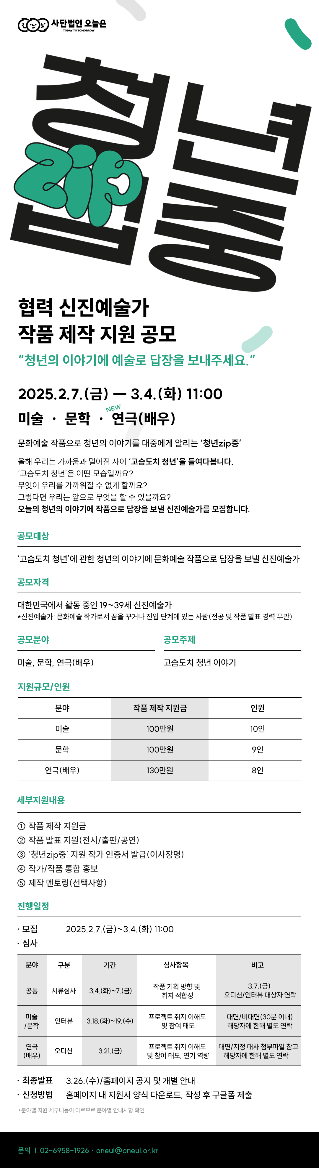 gokamsEdt_250207_112921134.png