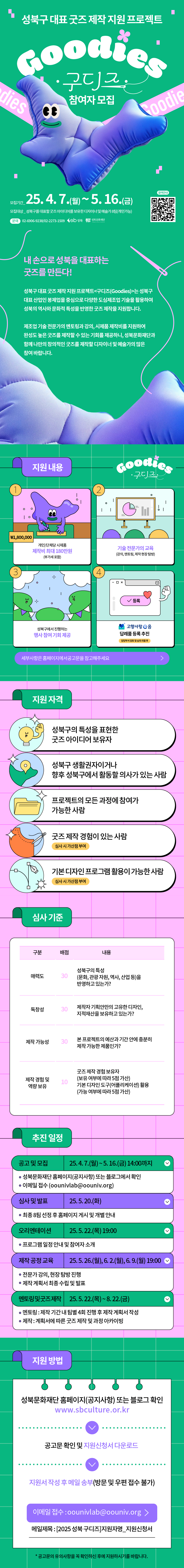 gokamsEdt_250409_043255915.png