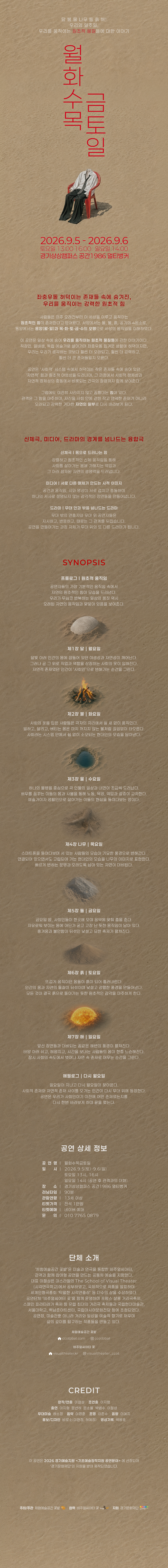월화수목금토일 상세페이지