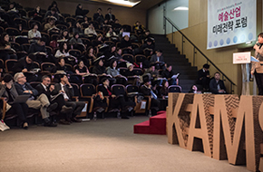 [캄스이즈] 예술경영의 미래를 보다