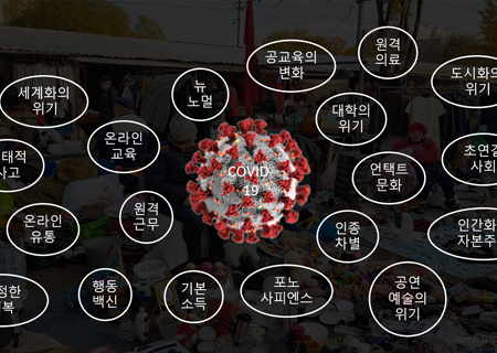 [기획특집①] 예고된 변화의 접근법, 어쩌면 담대하고 본질적인 그것으로부터