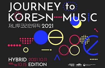 저니투코리안뮤직2021