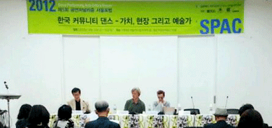 커뮤니티 댄스를 통한 ‘하나 되기’
