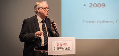 예술산업의 개념과 발전 전략