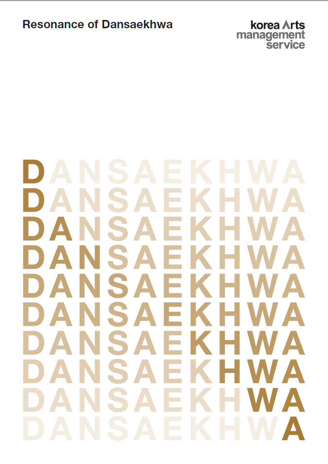 한국 단색화 열풍, 영문 책자 ‘Resonance of Dansaekhwa 단색화의 공명(共鳴)’ 통해 전 세계로