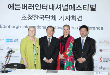 에든버러 인터내셔널 페스티벌 초청 한국단체 기자간담회 개최
