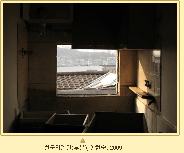 천국의 계단(부분), 안현숙, 2009