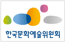 한국문화예술위원회 로고