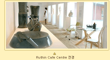 Ruthin Cafe Centre 전경