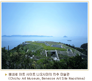 베네세 아트 사이트 나오시마의 치추 미술관(Chichu Art Museum, Benesse Art Site Naoshima)