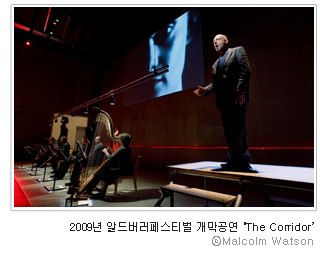 2009년 알드버러페스티벌 개막공연 'The Corridor' 