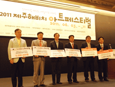 2011제주해비치 아트페스티벌