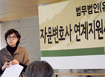 자문변호사 연계지원사업 중 강의하는 박지영 변호사의 모습1