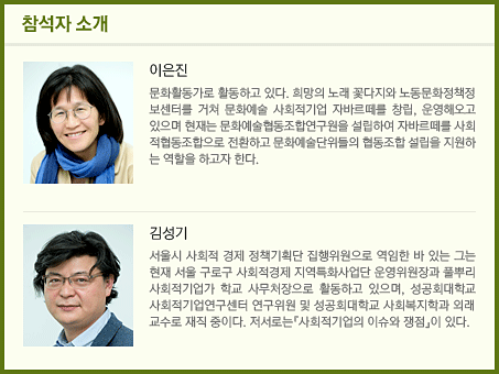 참석자 소개 내용