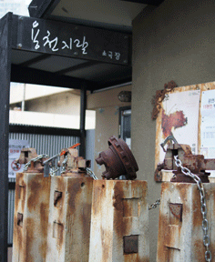 용천지랄 소극장