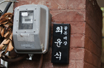문화골목 입구