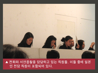 전화와 서면응찰을 담당하고 있는 직원들. 이들 중에 일본인 전담 직원이 포함되어 있다.